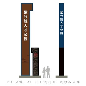 紫竹院人才公园精神堡垒