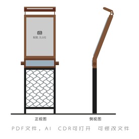 公园上打灯宣传栏