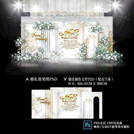 白色婚礼效果图