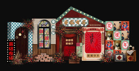 复古婚礼舞台或者留影区