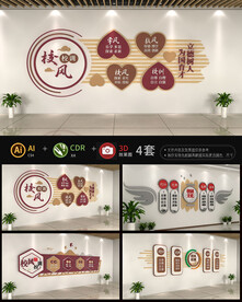 校风校训校园文化墙