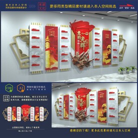 党的光辉历程文化墙