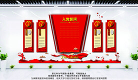 入党誓词 党员权利与义务