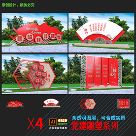 价值观雕塑合集