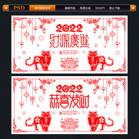虎年剪纸