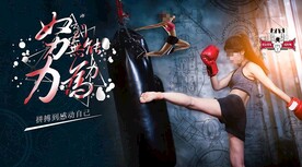 努力到无能为力 健身房背景墙