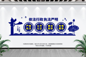 行政执法