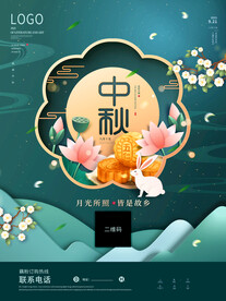 创意剪纸风中秋节月饼促销宣传海