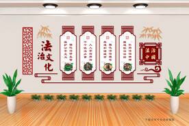 法治建设文化墙
