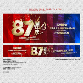 周年庆  质感篇