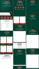 铁观音西湖龙井详情页产品描述