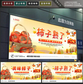 柿子熟了