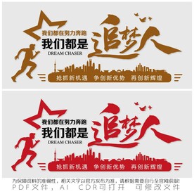 我们都是追梦人