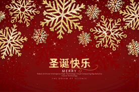 圣诞海报