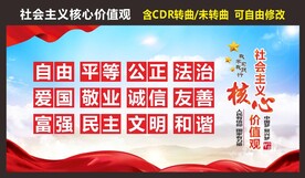核心价值观