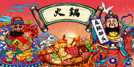 国潮插画火锅背景画