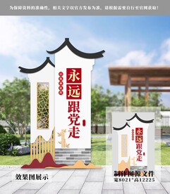 党建雕塑精神堡垒