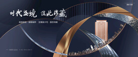 城市豪宅 地产广告