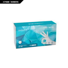 一次性丁腈手套包装