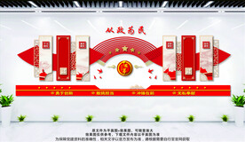 党建学习文化墙