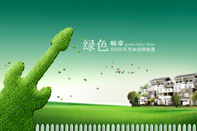 绿色背景