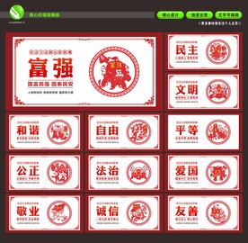 核心价值观