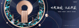 城市豪宅 高端地产广告