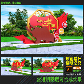 三牛精神雕塑