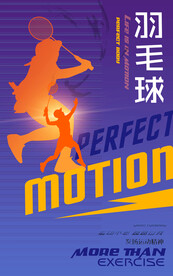 羽毛球