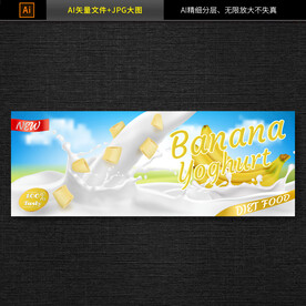 牛奶海报 牛奶素材 图片