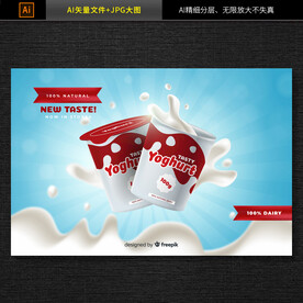 牛奶海报 牛奶素材 图片