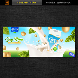 牛奶海报 牛奶素材 图片