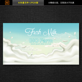 喷溅的牛奶素材