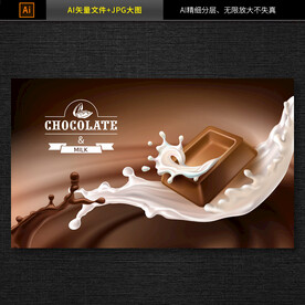 喷溅的牛奶巧克力素材