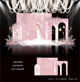 粉色婚礼背景