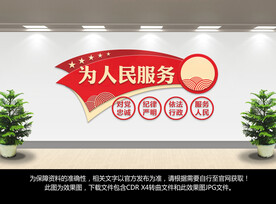 为人民服务