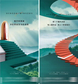 地产价值系列海报现代风格提报