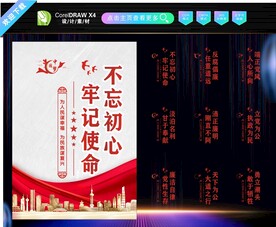 不忘初心牢记使命