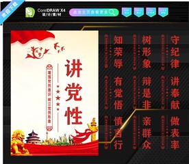 党建标语