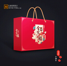 年货包装 新年礼盒