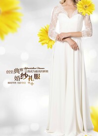 婚纱礼服