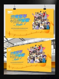 校园歌手比赛展板海报背景