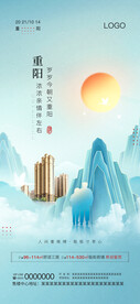 房地产重阳海报