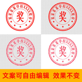 公章印章奖章图片