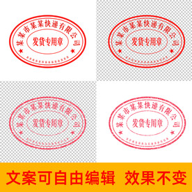 公章印章奖章图片