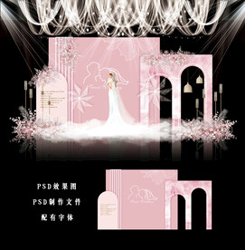 粉色婚礼背景效果图