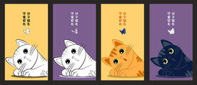 猫咪插画
