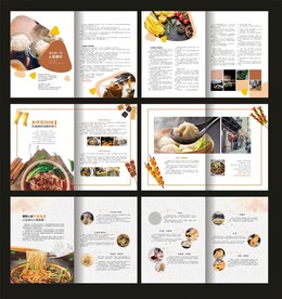 美食餐饮画册 