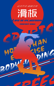 滑板