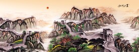 长城
